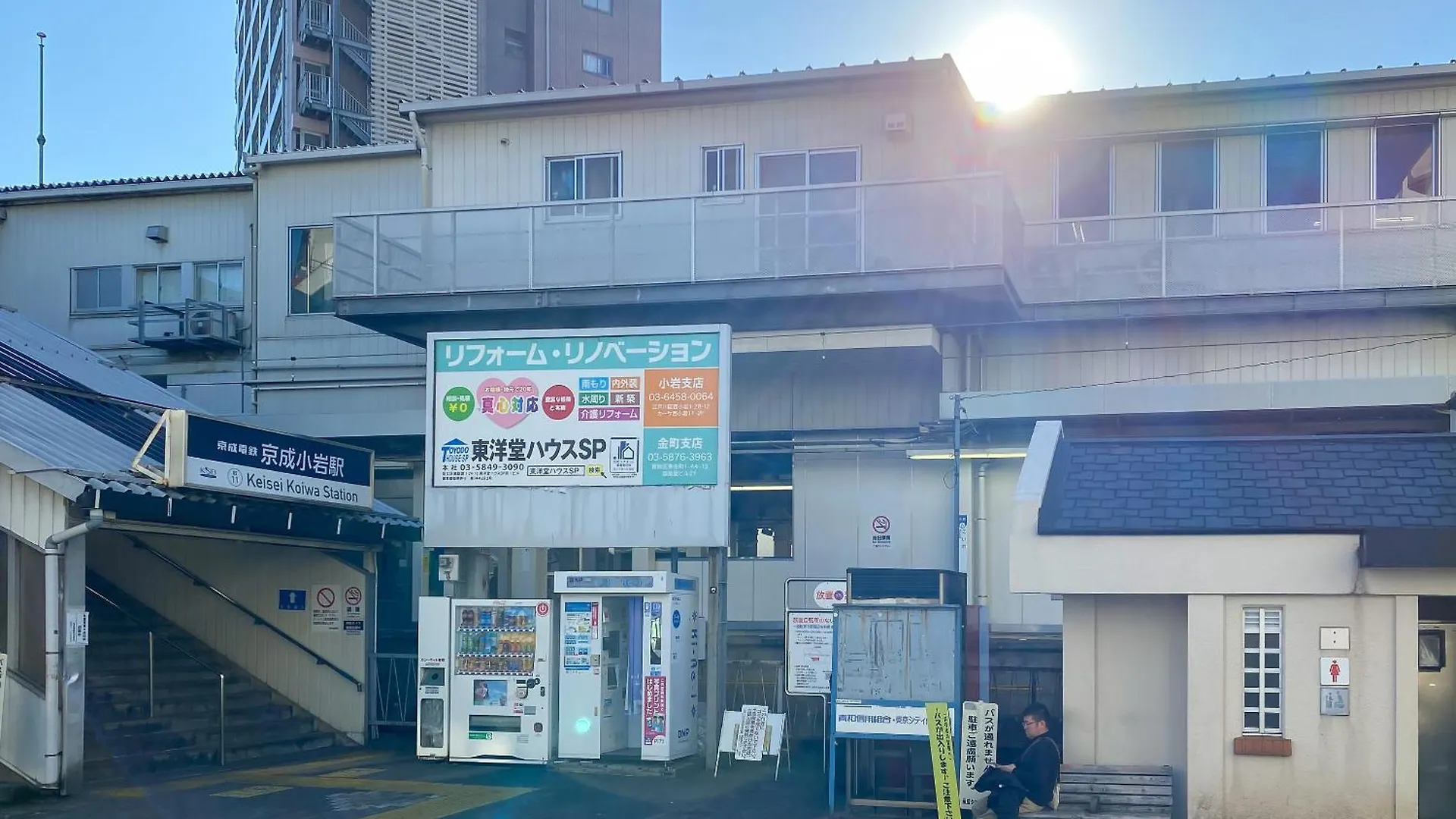 安楽途 location